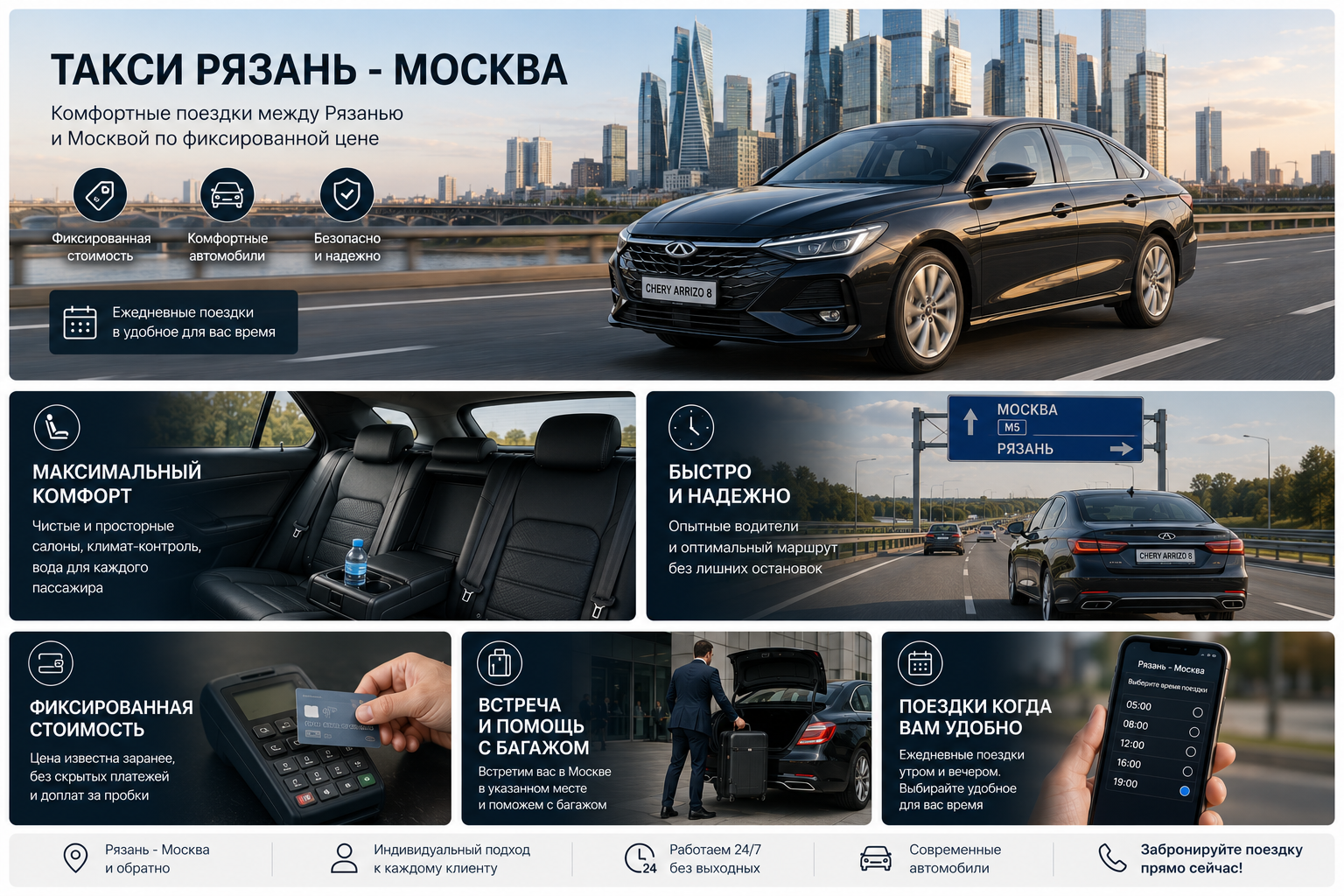 Такси Рязань - Москва — фото